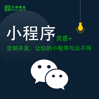 鄭州小程序開發.jpg