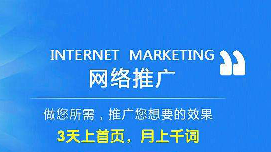 企業(yè)進(jìn)行網(wǎng)絡(luò)宣傳具有什么優(yōu)勢(shì)？