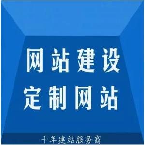 鄭州網站建設公司有哪些建站套餐？