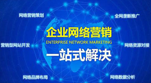企業(yè)為什么做不好網絡營銷.jpg