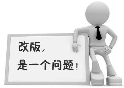 企業網站為何要改版？如何改版？.jpg