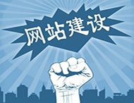 機械類網(wǎng)站建設(shè)解決方案-鄭州大華偉業(yè)廣告有限公司