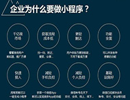 微信小程序如何幫助實體店發(fā)展？