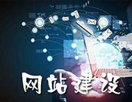 鄭州網(wǎng)站建設(shè)公司有哪些網(wǎng)站解決方案？