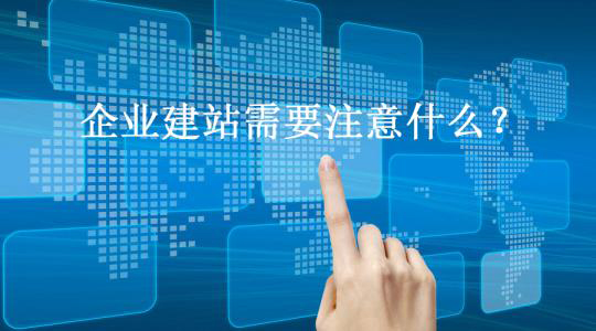 鄭州網(wǎng)站設(shè)計：企業(yè)建站與網(wǎng)站推廣.jpg