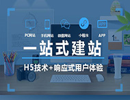 獨立網(wǎng)站建設具備哪些優(yōu)勢？