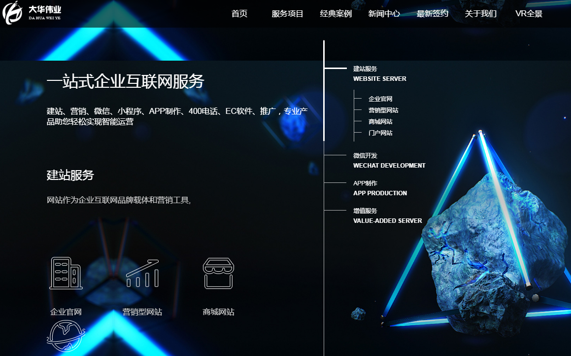網(wǎng)頁設計視覺效果