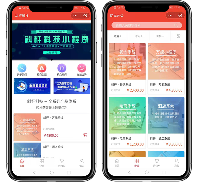 1576832689374621.jpg 斜杠科技8.jpg