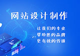 網(wǎng)站怎么設(shè)計才更客戶的歡迎