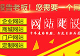 企業(yè)網(wǎng)站建設(shè)注意細(xì)節(jié)分析