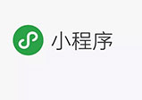 企業(yè)商家開發(fā)微信小程序都有什么價(jià)值？