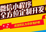 微信商城小程序開發有什么好處？