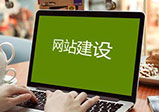 企業(yè)做網(wǎng)站會因為什么原因影響價格？