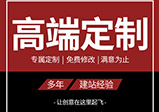 影響網(wǎng)站建設(shè)時間的因素