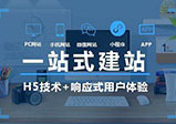 網(wǎng)站建設(shè)都包括哪些內(nèi)容？